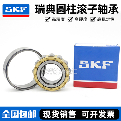 SKF进口轴承 NU NJ222 224 226 228 230 232 234 236 238 240 ECM