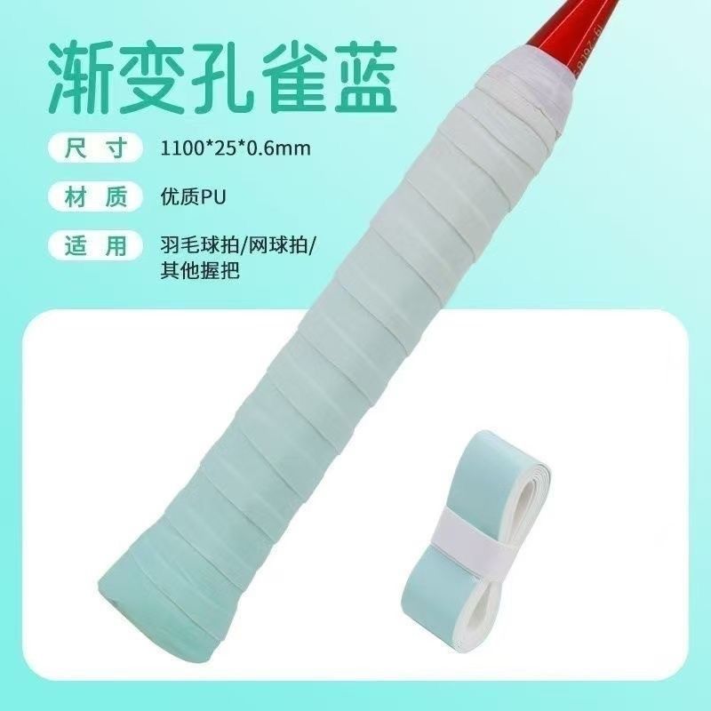羽毛球渐变多色手胶减震防滑吸汗耐磨专业羽毛球网球缠绕手柄绑带,办公设备/耗材/相关服务,办公线材,淘宝优惠券,粉丝福利购,淘宝优惠卷