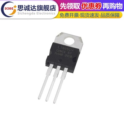 L7805CV L7806 L7808 7809 7810 7812 L7815 7818 7824三端稳压管