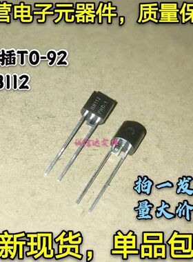 全新5只 BB112 变容二极管 AM中波用变容二极管 直插TO-92 可直拍