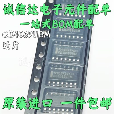 原装  CD4069UBM96 CD4069UBM SOP14 逻辑-栅极和逆变器 IC芯片