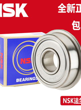 日本NSK原装进口轴承C- SFL FL682 683 684 685 686 687 688ZZ