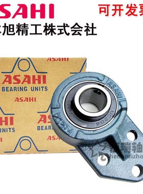 ASAHI外球面轴承UCFC UKFC212 213 214 215 216 217 218带衬套