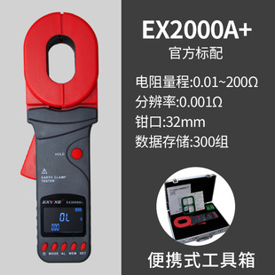 意力钳形接地电阻测试仪数字电阻表EX2000C/A+钳形防雷接地电阻仪