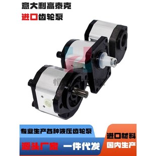 6.3 7.2 新款 11.2液 凯斯帕液压油泵CASAPPA齿轮泵PLP20