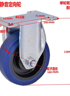 4寸100X32/5寸125X32平板车万向轮蓝色静音轮橡胶弹力轮转向滑轮