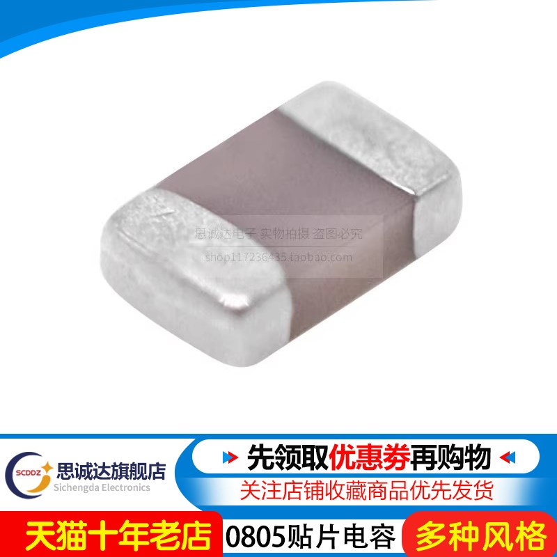 0805 贴片电容 22PF 22P 材质COG J档 50V 精度5% (100只)