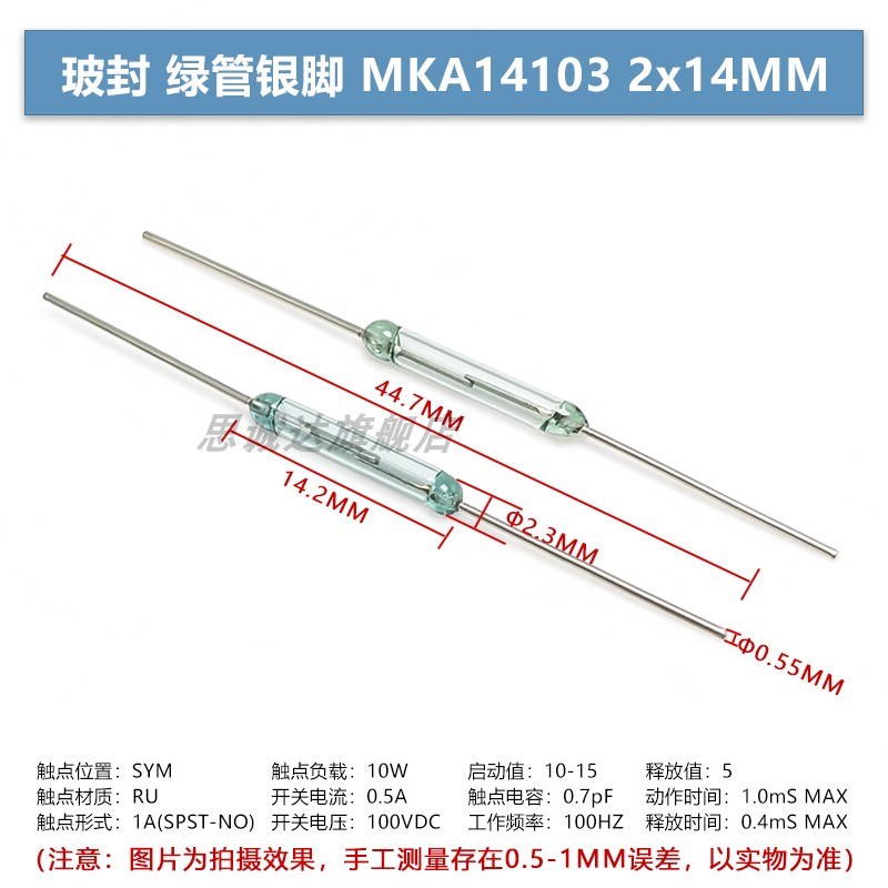 MKA14103干簧管常开型常闭型抗振防损坏磁控开关镀金玻1.8*5 3*20