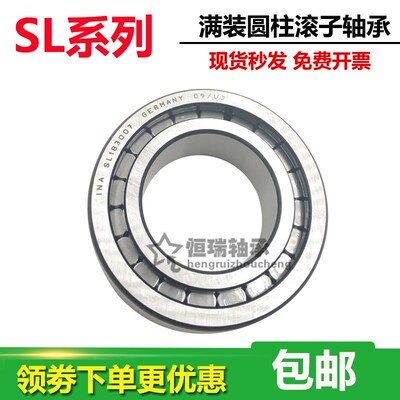 德国INA轴承 SL182204 SL182205 SL182206 SL182207 满装滚子轴承