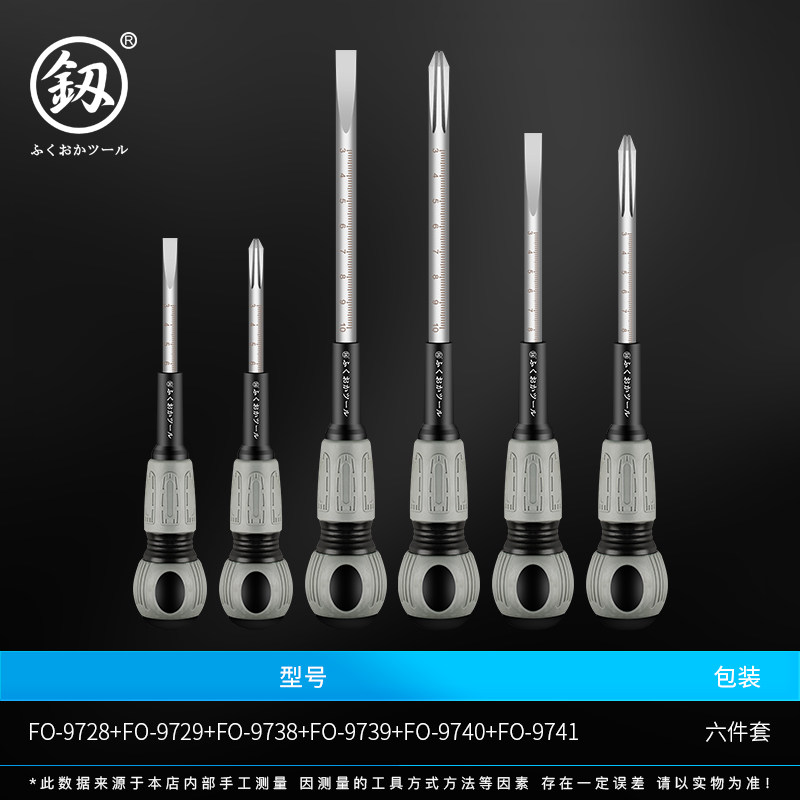 日本福冈电工专用十字一字平口螺丝批刀组套工具强磁省力起子改锥,童装/婴儿装/亲子装,儿童装饰手表,淘宝优惠券,粉丝福利购,淘宝优惠卷