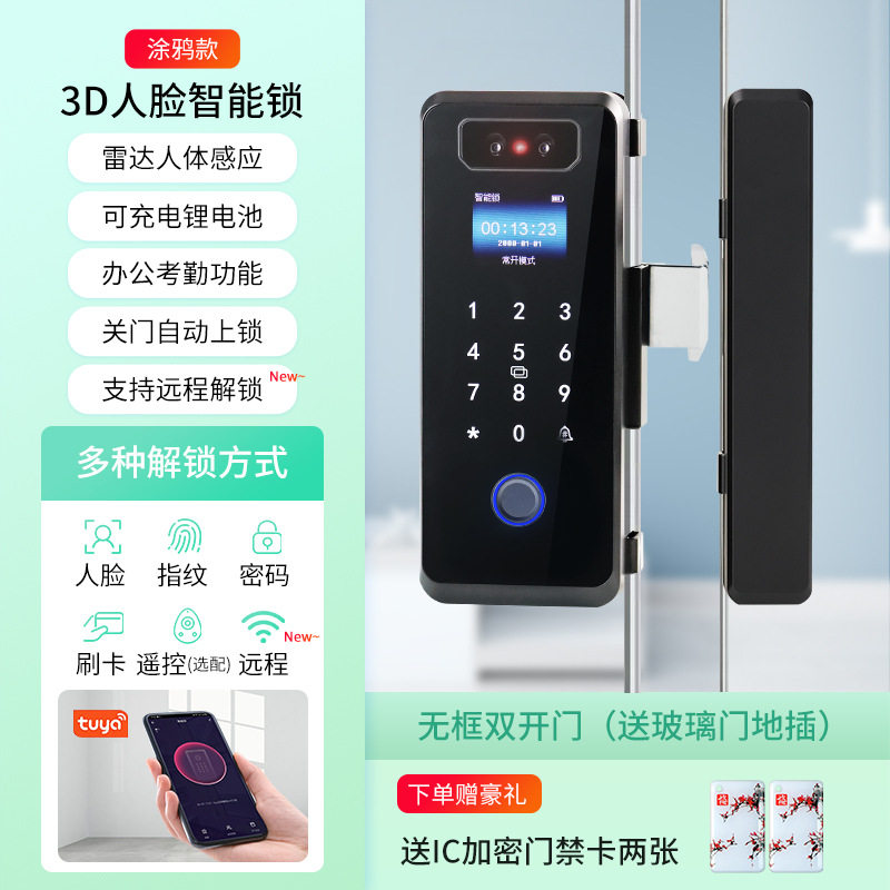 办公室玻璃门指纹锁 商场人脸识遥控车升级件/零配件