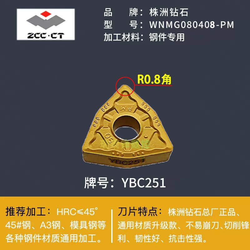 株洲钻石数控刀片WNMlG080404-PM刀片WNMG080408-PM外圆车刀不锈