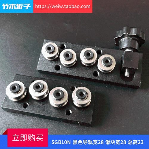 高精度双轴心铝合金滚轮直线导轨SGR10/10E摄影导轨 3D打印机导轨