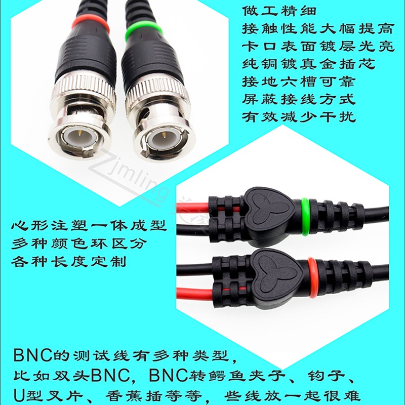 BNC转测试钩连接线 心形双色环 高质BNC 示波器探头 Q9测试勾线