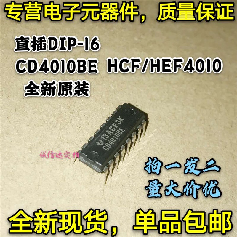 全新原装 CD4010BE HCF/HEF4010 直插DIP16 缓冲器十六进制转换器
