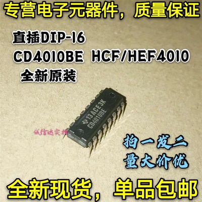 全新原装 CD4010BE HCF/HEF4010 直插DIP16 缓冲器十六进制转换器