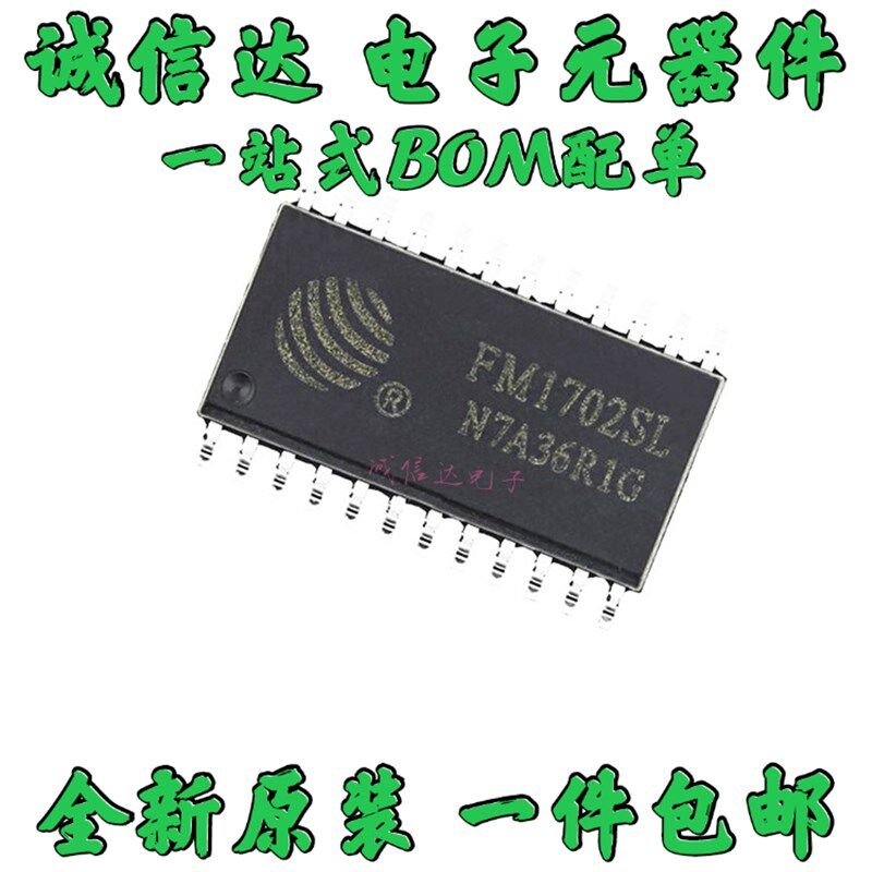 FM1702SL 非接触式读卡芯片 SOP-24 原装正品 FM1702