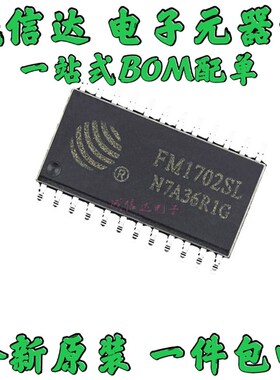 FM1702SL 非接触式读卡芯片 SOP-24 原装正品 FM1702