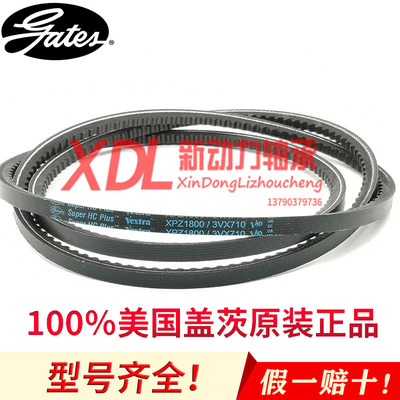 盖茨三角带齿形带XPZ1340 XPZ1347 XPZ1362 XPZ1387 XPZ1400