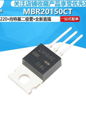 塑封 MBRF20150CT 肖特基整流二极管 TO-220F SRF20150C B20150G