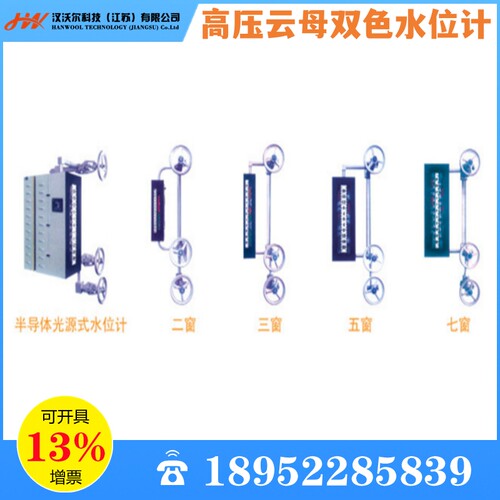 半导体光源式水位计TC高压云母双色液位表压力容器监测云母组件