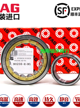 德国进口FAG圆柱滚子轴承NJ NU2216 2217 2218 2219 2220 2222E.M
