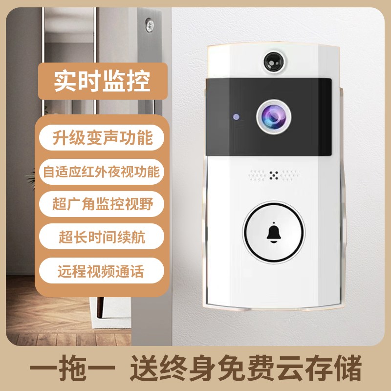 智能家用可视门铃免打孔入户门大音量远距离无线远程高清夜视变声