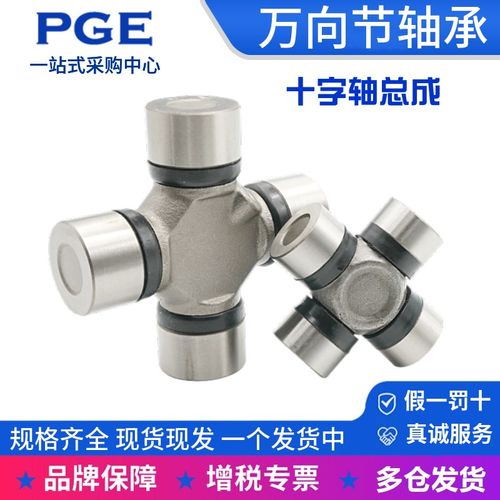 万向节十字轴 传动轴配件LB轴承 NJ130十字轴 35*98 旋耕机十字轴