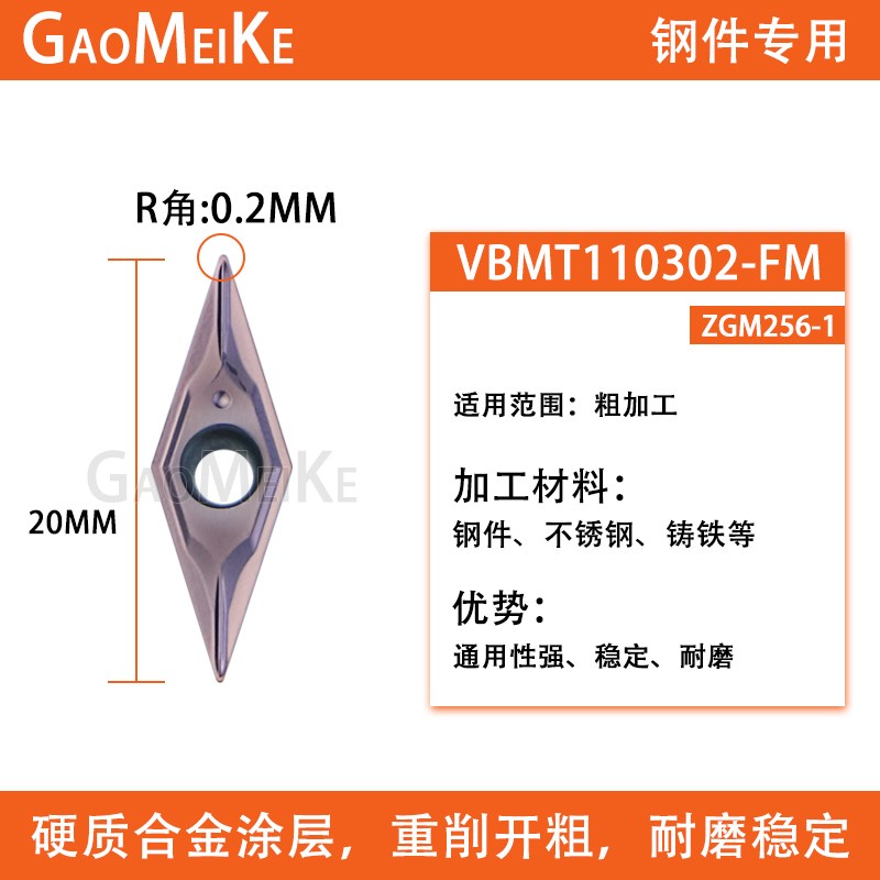 35度菱形数控刀片车床VCMT1604不锈C钢外圆粗加工车刀片VBMT11030