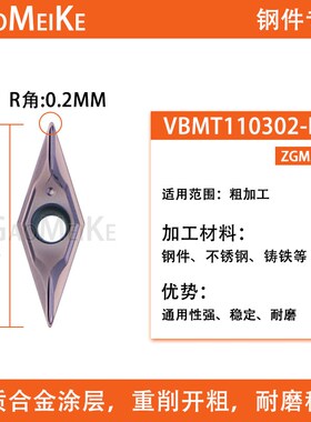 35度菱形数控刀片车床VCMT1604不锈C钢外圆粗加工车刀片VBMT11030