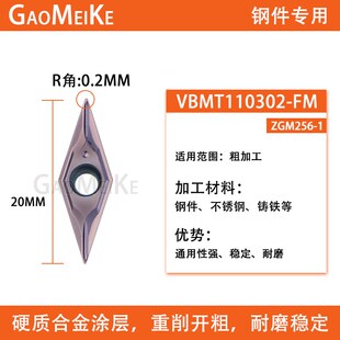 35度菱形数控刀片车床VCMT1604不锈C钢外圆粗加工车刀片VBMT11030