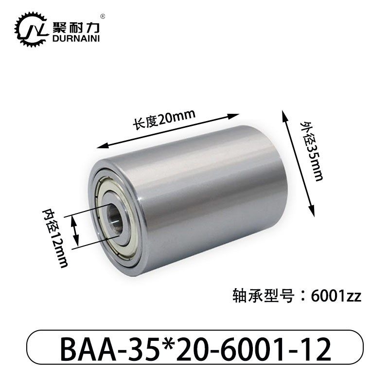 35~50外径滚筒平皮带用惰轮双轴承滚轮砂带机铁轮从动轮无动力轮,工业油品/胶粘/化学/实验室用品,实验室漏斗,淘宝优惠券,粉丝福利购,淘宝优惠卷