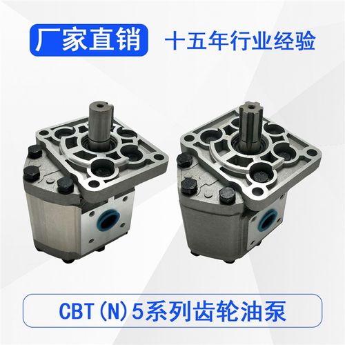 液压油泵CBT-E563/E532高压齿轮泵CBN-F532/550油压配件泵盈必信