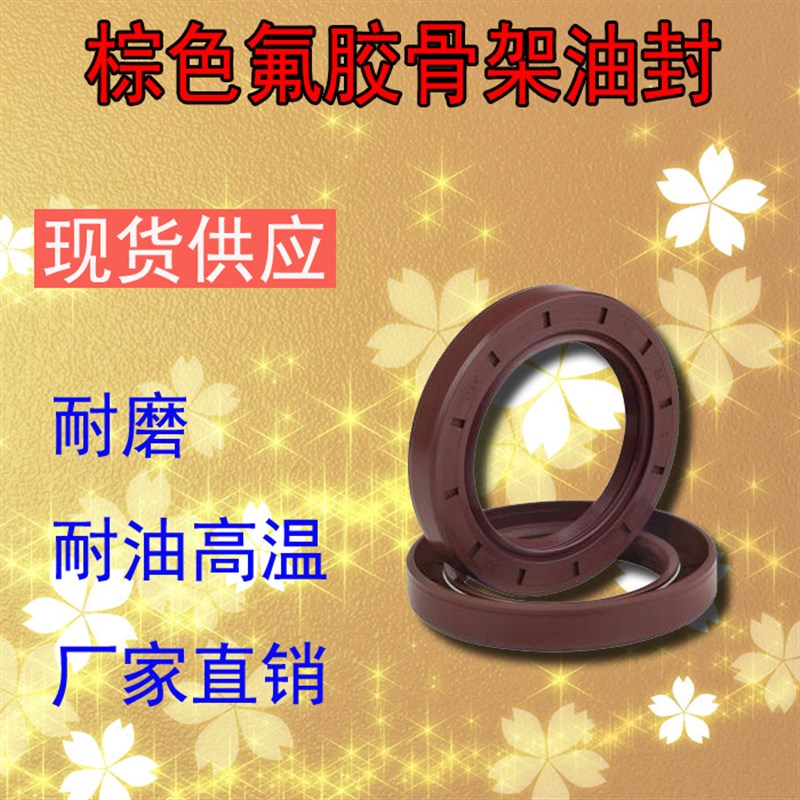 45*68*70*72*75*80*85*90*8*10*12TC氟胶骨架油封大全 尺寸密封圈