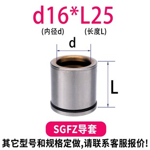 青铜石墨导套SGFZ/SGCZ/SGBZ/SGHZ自润滑型R精密导柱导套模具配件