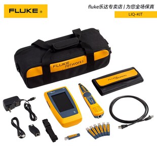 Fluke Networks LinkIQ 智能炼路通线缆/网络测试仪LIQ-100-KIT
