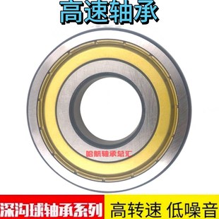 6068 6052 6080 6076 6072 6064 6060 6056 6048 哈尔滨轴承