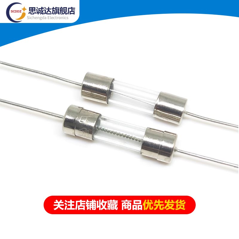 玻璃保险管带引脚5*20快断/慢断 1A/2A/3A/4A/5A/6.3A/8A/10A/20A