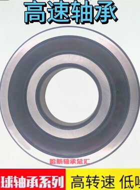 哈尔滨轴承 62306 62307 62308 62309 62310 62311 ZZ 2RS