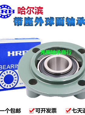 HRB哈尔滨外球面圆形带FC座轴承UCFC204 205 206 207 208 209 210