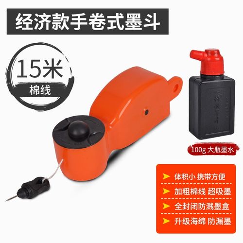 墨斗线工地放线专用自动划线器画线耐用木工工具大全木斗弹线神器