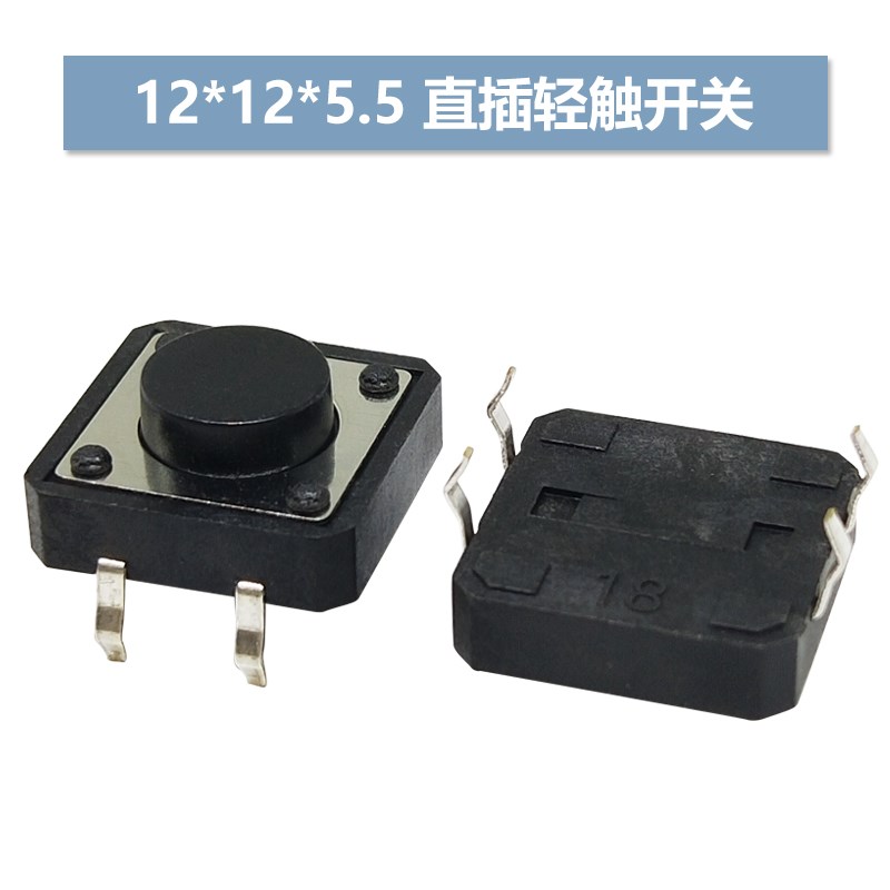 12X12轻触微动按钮按键开关 4脚直插立式12*12*4.3/5/7.3/10/12mm