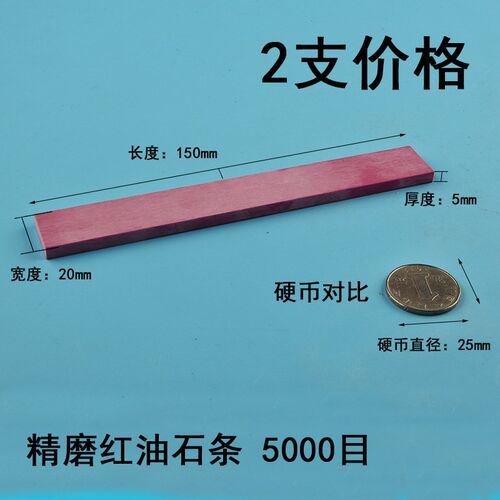 油石条打磨抛光玉石翡翠5000目超细工具小油石条模具砚台材料工业
