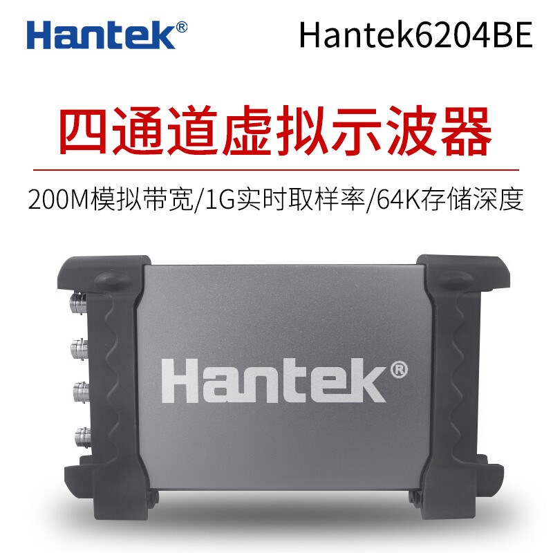 汉泰汽车诊断仪Hantek6074BE/6104BE/6204BE/6254BE虚拟示波器