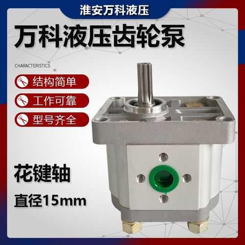 齿轮泵 液压油泵CBN-E310 E314 E306 E320 E325 E316淮安万科液压