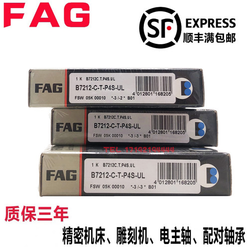 进口FAG轴承B3309 3310 3311 3312 3313 3314 3315 C/E-T-P4S-UL