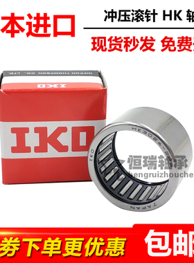 进口IKO无内圈滚针轴承 NKS NKIS 75 80 115 日本进口