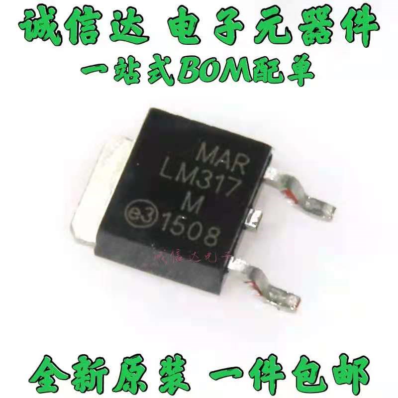 全新 LM317M LM317 贴片TO-252 可调三端稳压器 三极管 ST(5只)