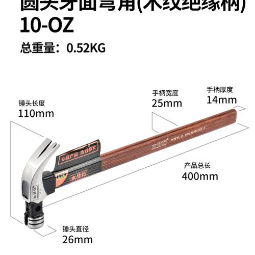 木井方羊角锤绝缘柄高碳钢木工锤子多用起钉铁锤救生安全锤铁榔头