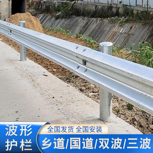 波形护栏板乡村道路护栏双波梁钢镀锌栏杆池塘河边公路防撞护栏